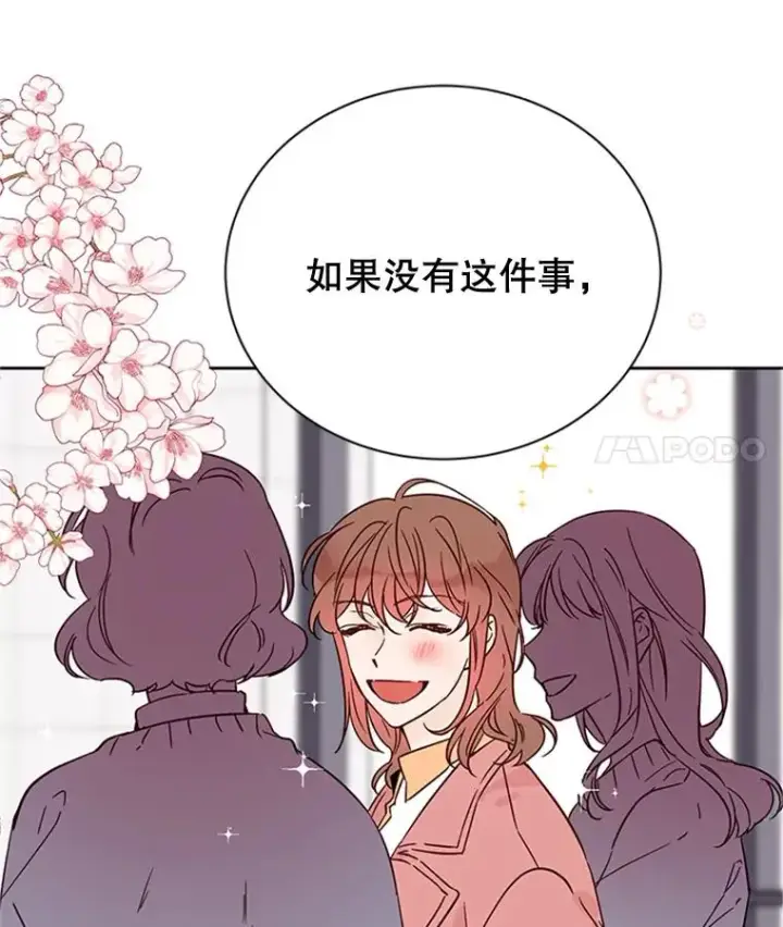 漫画《丈夫候选人》49.公寓密谈第41张图