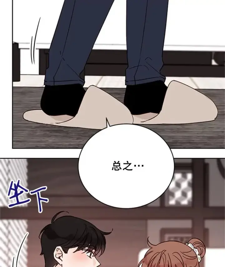 漫画《丈夫候选人》49.公寓密谈第44张图