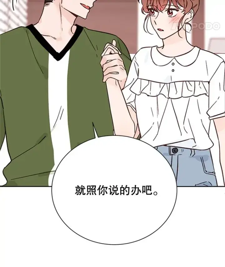 漫画《丈夫候选人》49.公寓密谈第45张图