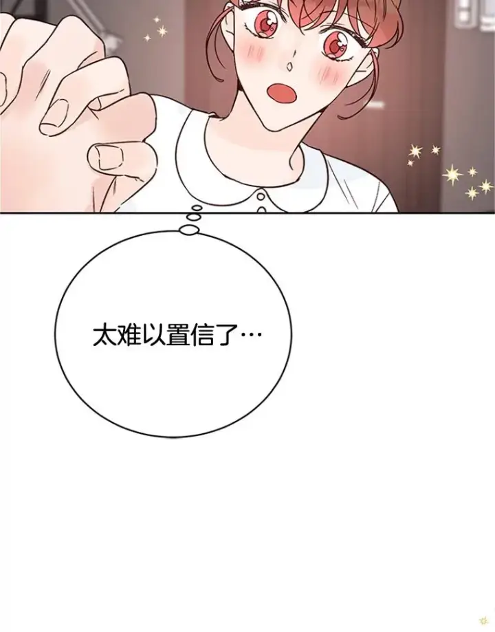 漫画《丈夫候选人》49.公寓密谈第47张图