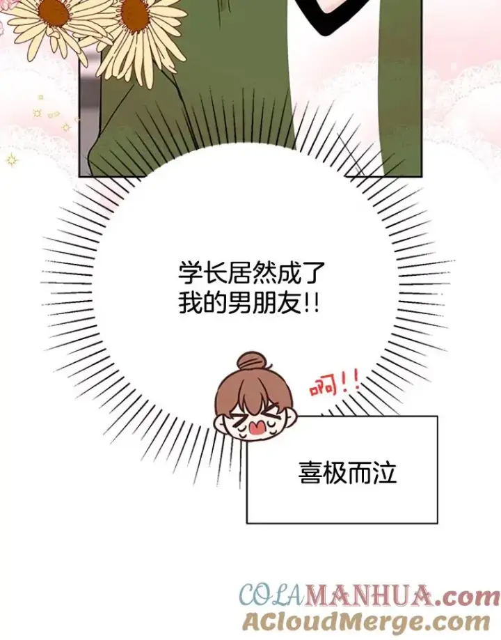 漫画《丈夫候选人》49.公寓密谈第49张图