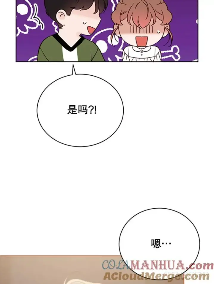 漫画《丈夫候选人》49.公寓密谈第55张图
