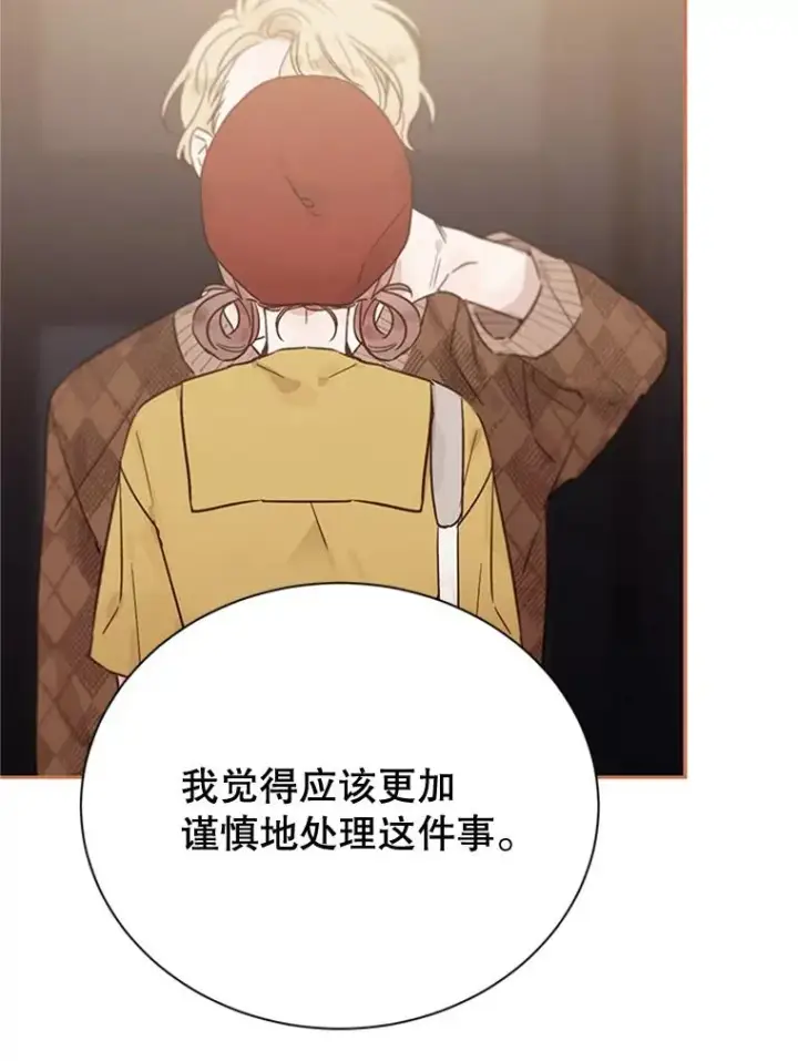 漫画《丈夫候选人》49.公寓密谈第56张图