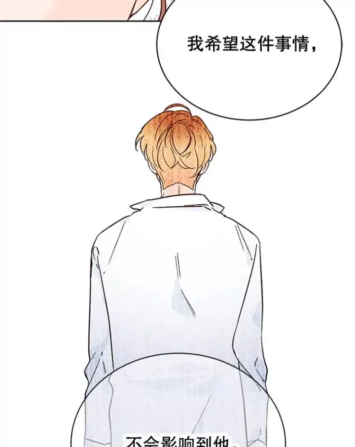 漫画《丈夫候选人》49.公寓密谈第59张图