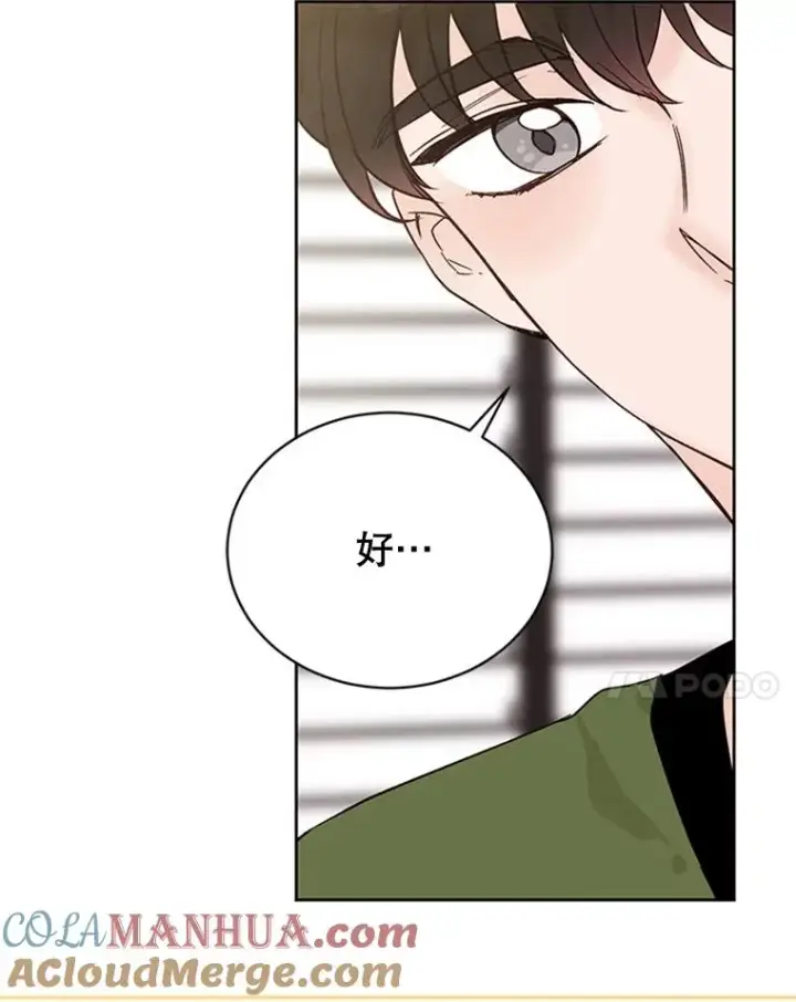 漫画《丈夫候选人》49.公寓密谈第61张图