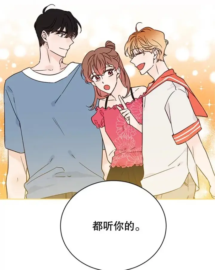 漫画《丈夫候选人》49.公寓密谈第62张图
