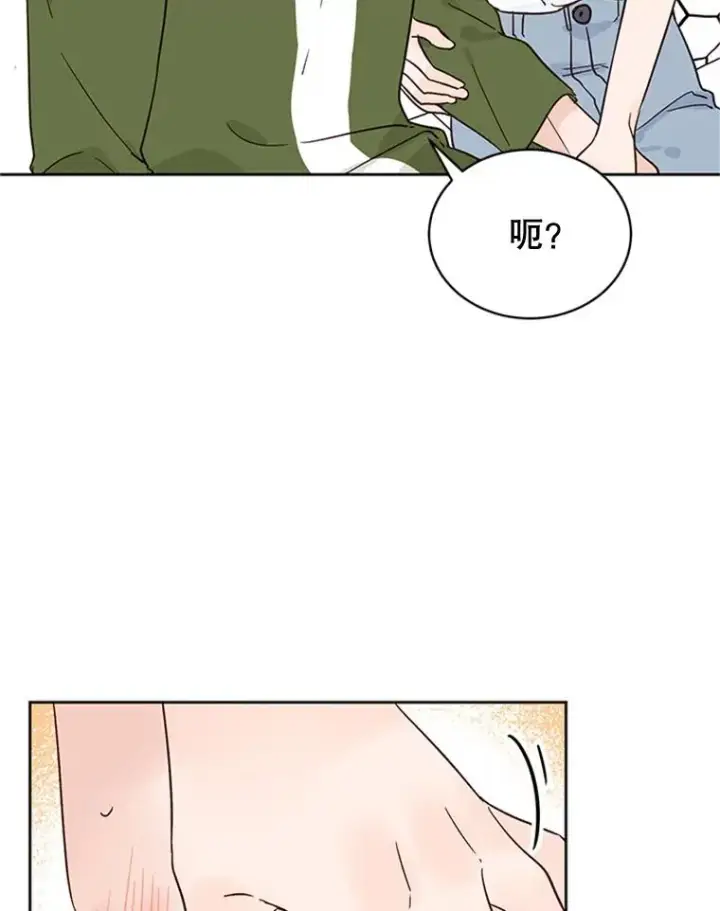 漫画《丈夫候选人》49.公寓密谈第66张图