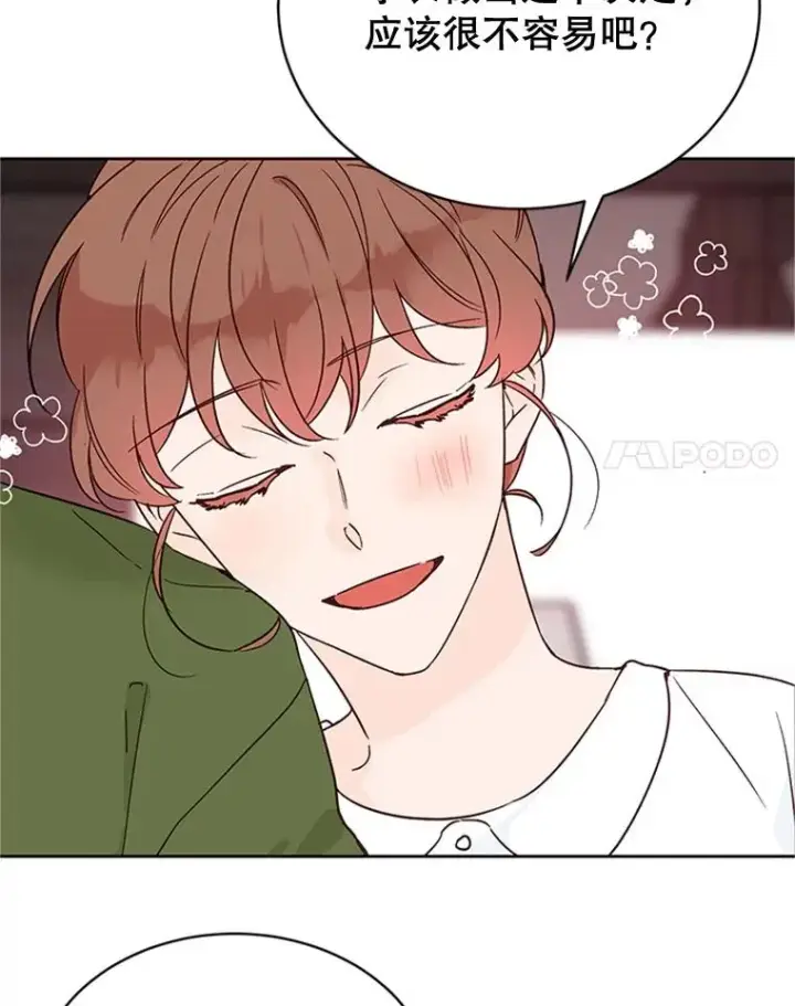 漫画《丈夫候选人》49.公寓密谈第68张图