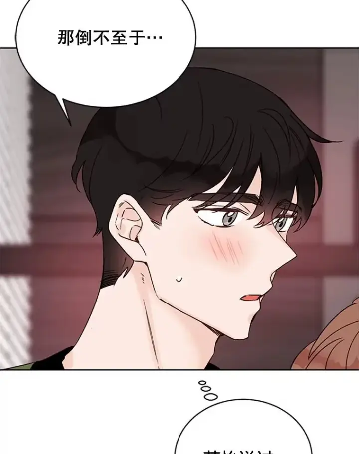漫画《丈夫候选人》49.公寓密谈第69张图