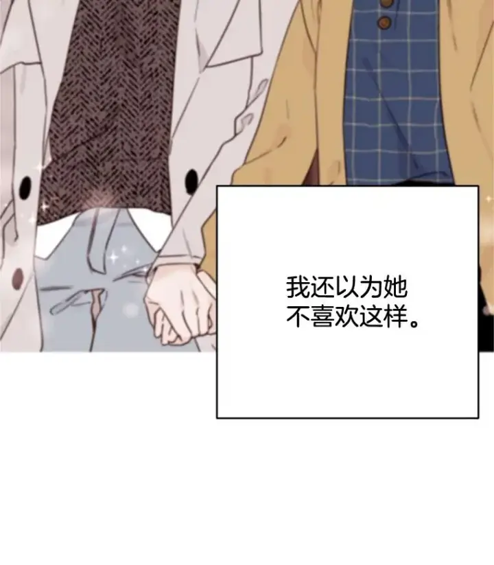 漫画《丈夫候选人》49.公寓密谈第72张图