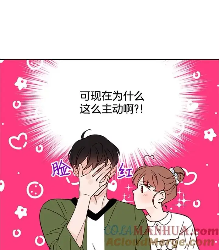 漫画《丈夫候选人》49.公寓密谈第73张图
