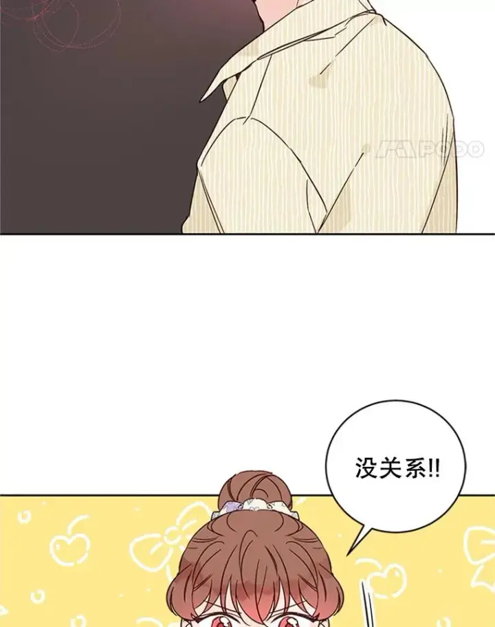 漫画《丈夫候选人》49.公寓密谈第8张图