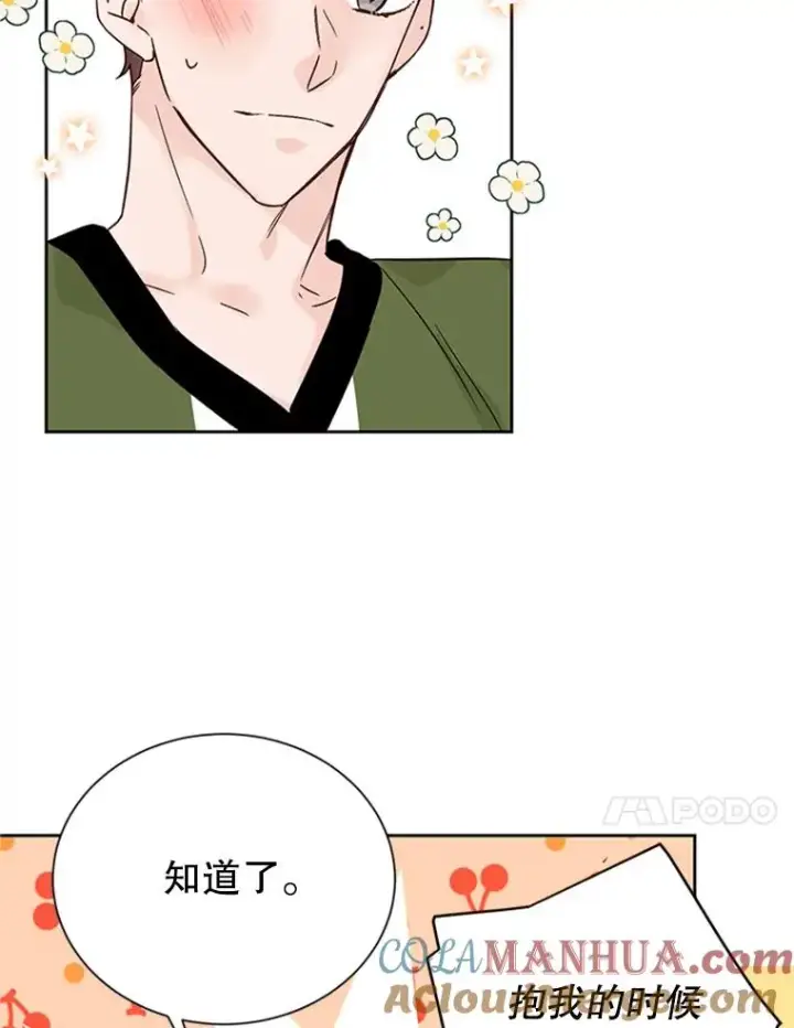 漫画《丈夫候选人》49.公寓密谈第85张图