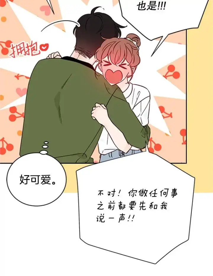漫画《丈夫候选人》49.公寓密谈第86张图