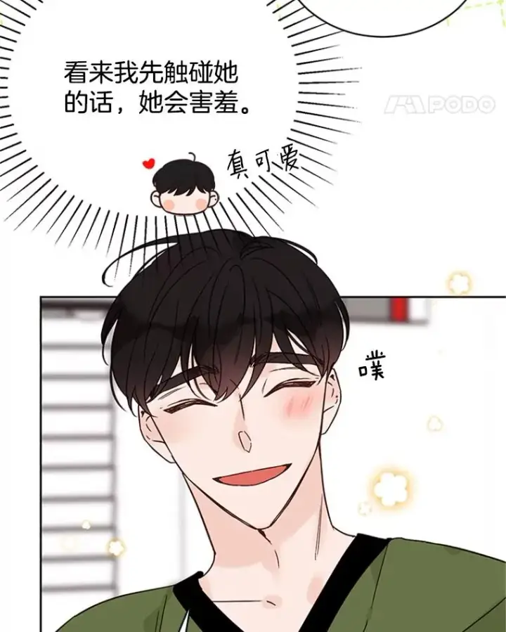 漫画《丈夫候选人》49.公寓密谈第89张图