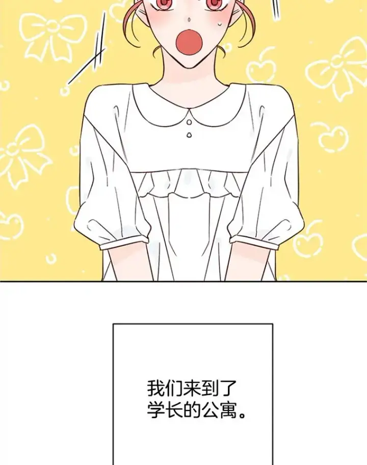 漫画《丈夫候选人》49.公寓密谈第9张图