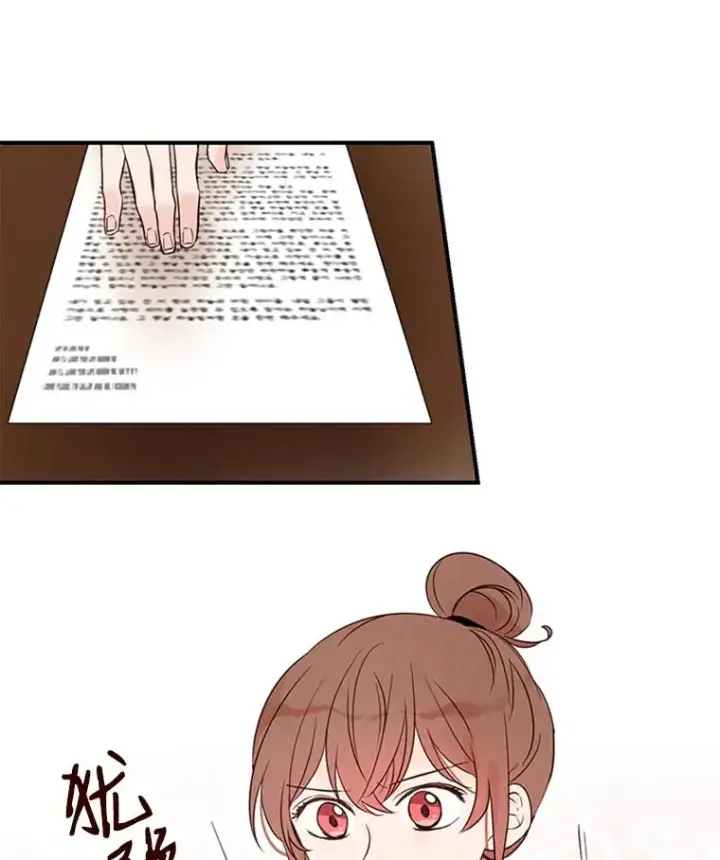 漫画《丈夫候选人》5.不一样的学长第2张图