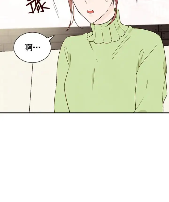 漫画《丈夫候选人》5.不一样的学长第3张图