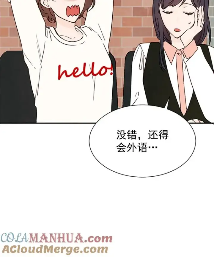 漫画《丈夫候选人》5.不一样的学长第34张图