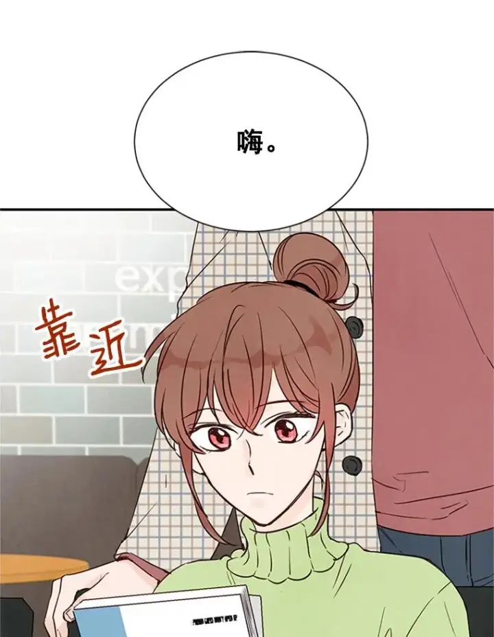 漫画《丈夫候选人》5.不一样的学长第53张图
