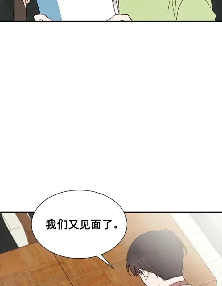 漫画《丈夫候选人》5.不一样的学长第54张图