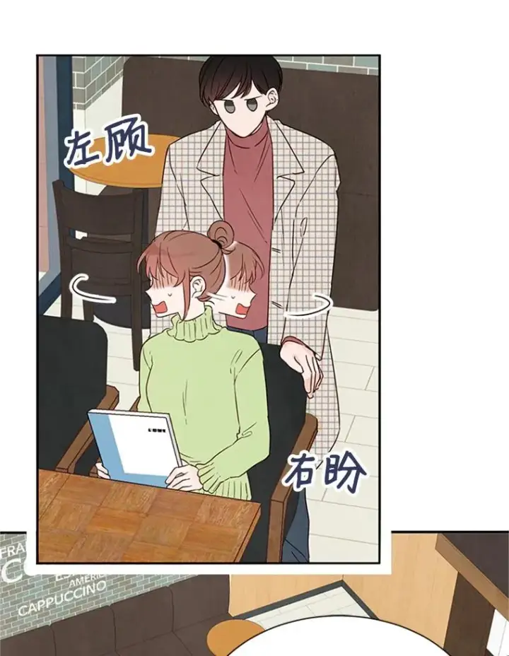 漫画《丈夫候选人》5.不一样的学长第59张图