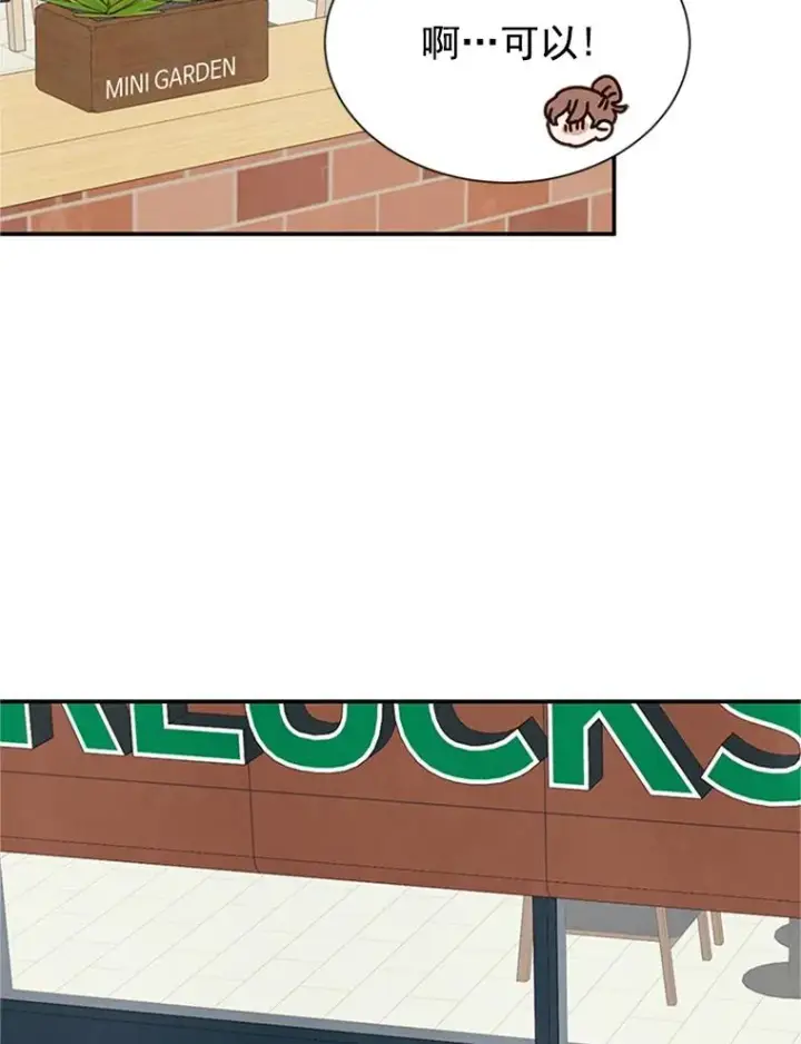 漫画《丈夫候选人》5.不一样的学长第62张图