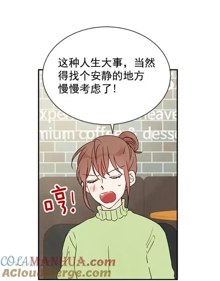漫画《丈夫候选人》5.不一样的学长第76张图