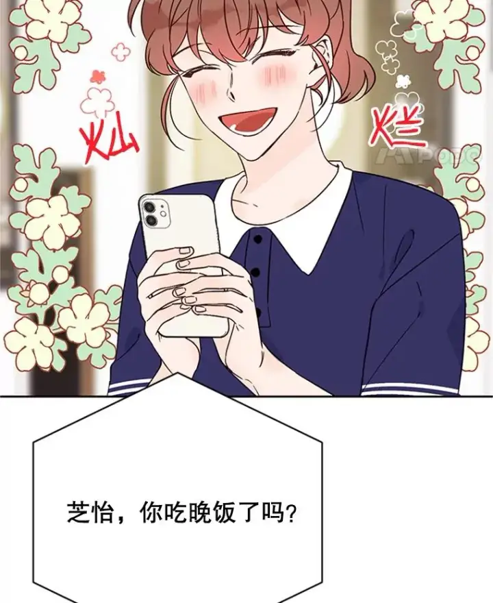 漫画《丈夫候选人》50.正式开启恋爱模式第53张图