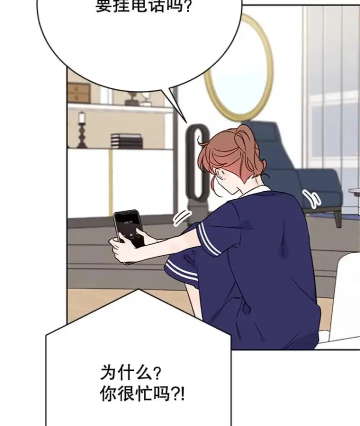漫画《丈夫候选人》50.正式开启恋爱模式第69张图