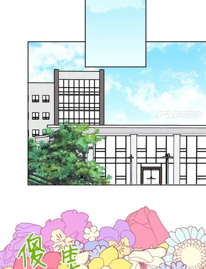 漫画《丈夫候选人》50.正式开启恋爱模式第77张图