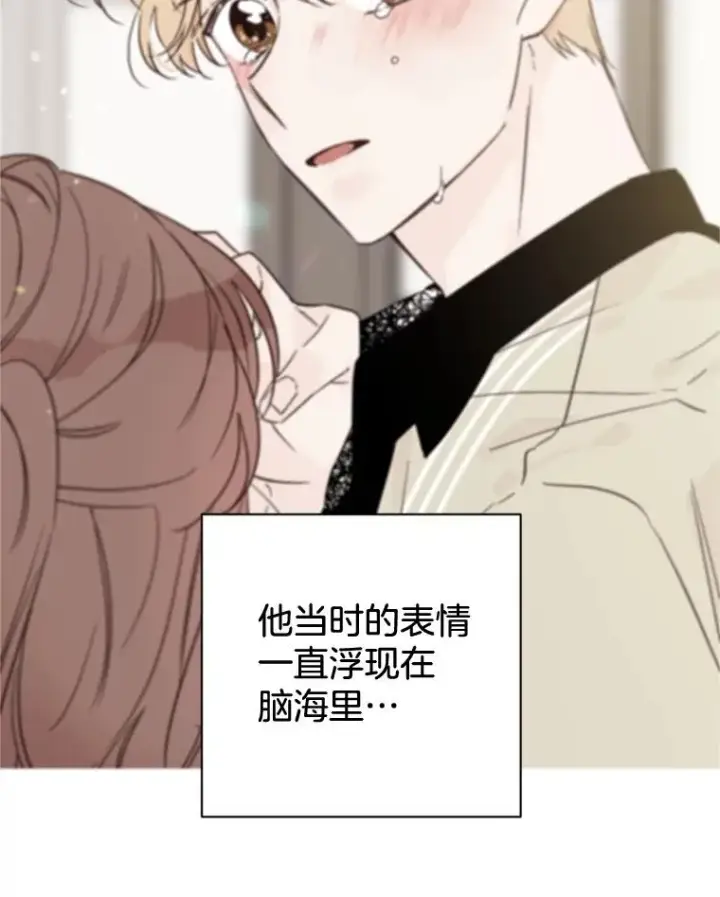 漫画《丈夫候选人》52.有人失恋了第50张图