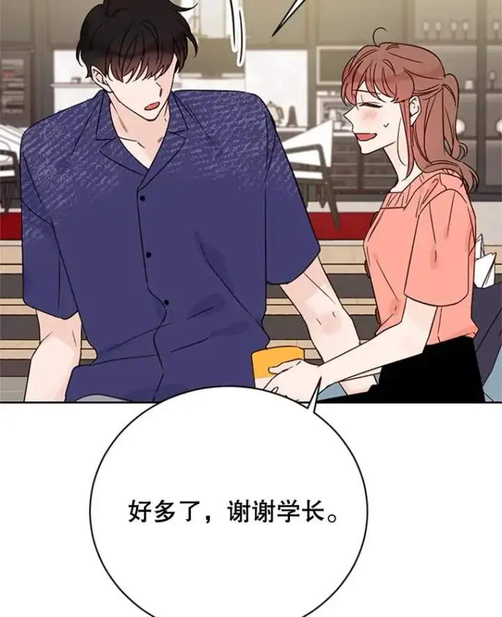 漫画《丈夫候选人》52.有人失恋了第66张图