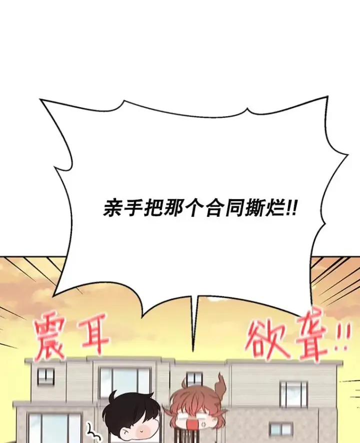 漫画《丈夫候选人》52.有人失恋了第93张图