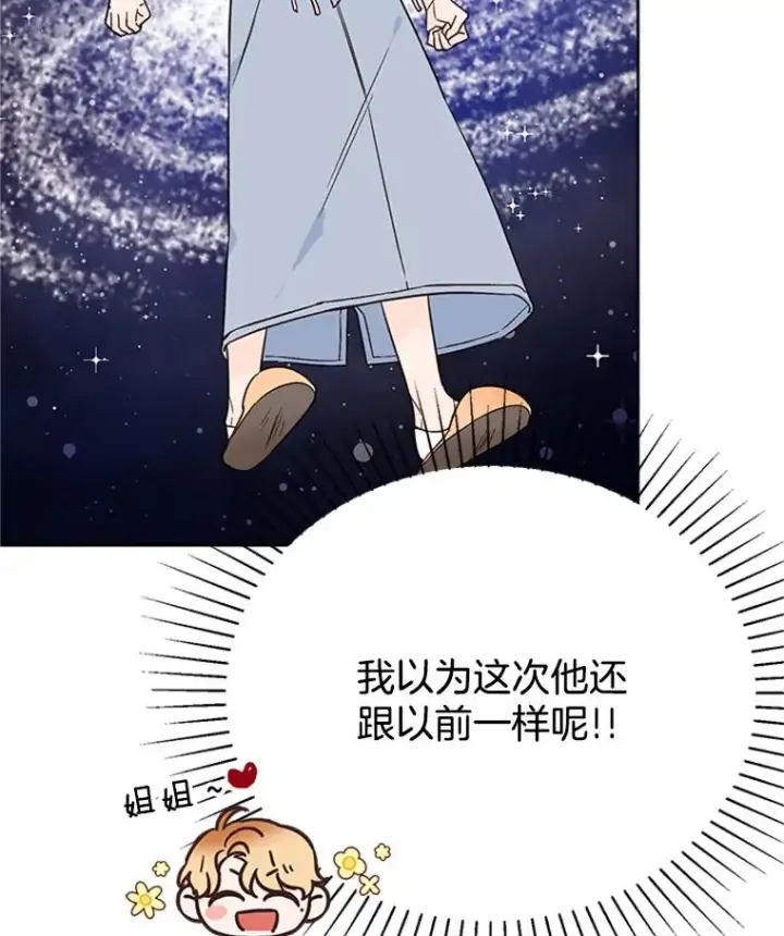 漫画《丈夫候选人》53.寻找周胜豪第27张图