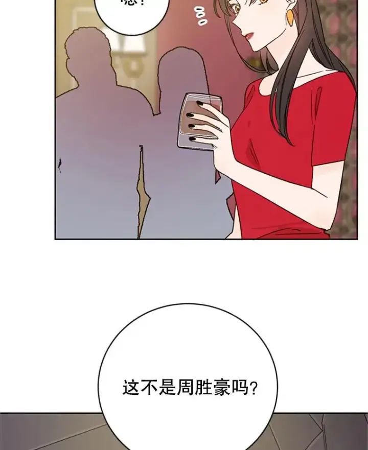 漫画《丈夫候选人》53.寻找周胜豪第3张图