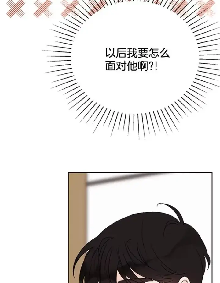 漫画《丈夫候选人》53.寻找周胜豪第35张图