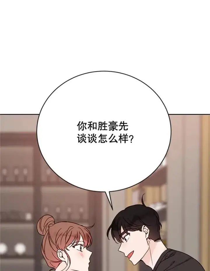 漫画《丈夫候选人》53.寻找周胜豪第38张图