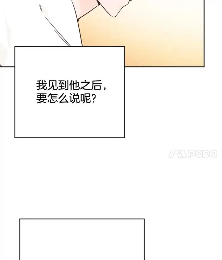 漫画《丈夫候选人》53.寻找周胜豪第47张图