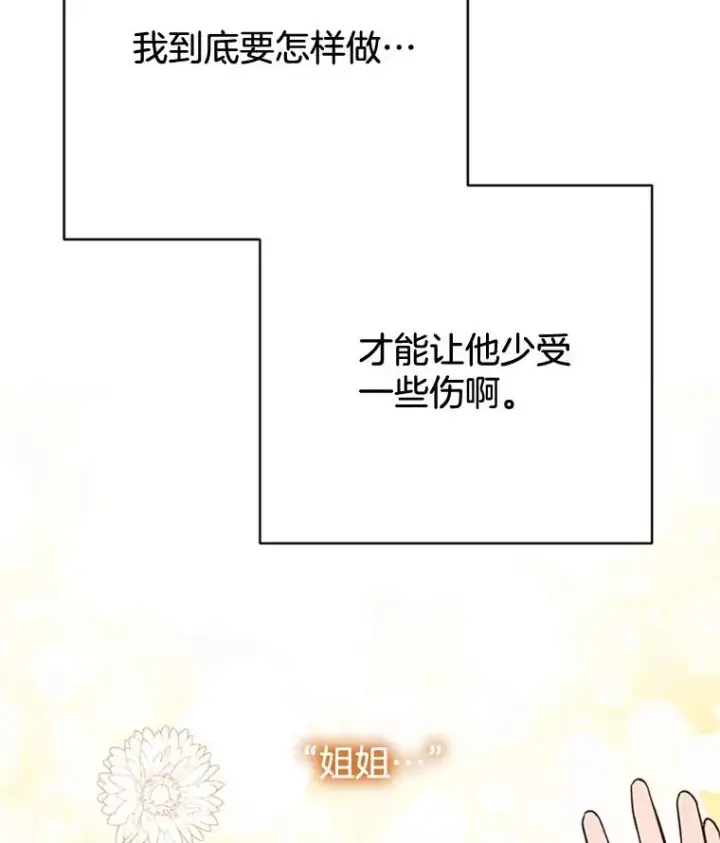 漫画《丈夫候选人》53.寻找周胜豪第48张图