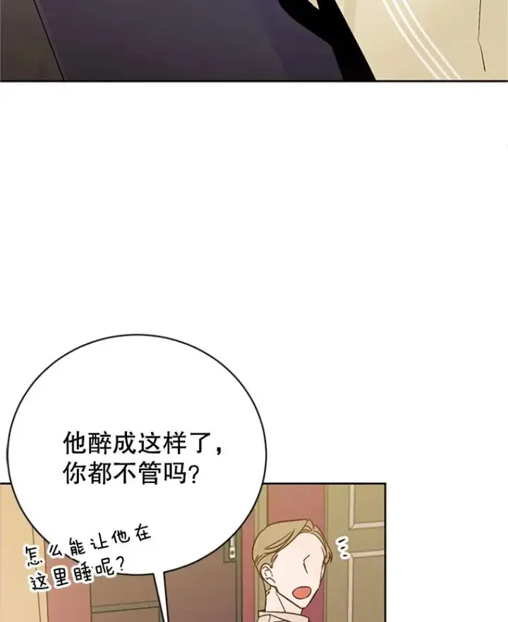 漫画《丈夫候选人》53.寻找周胜豪第5张图