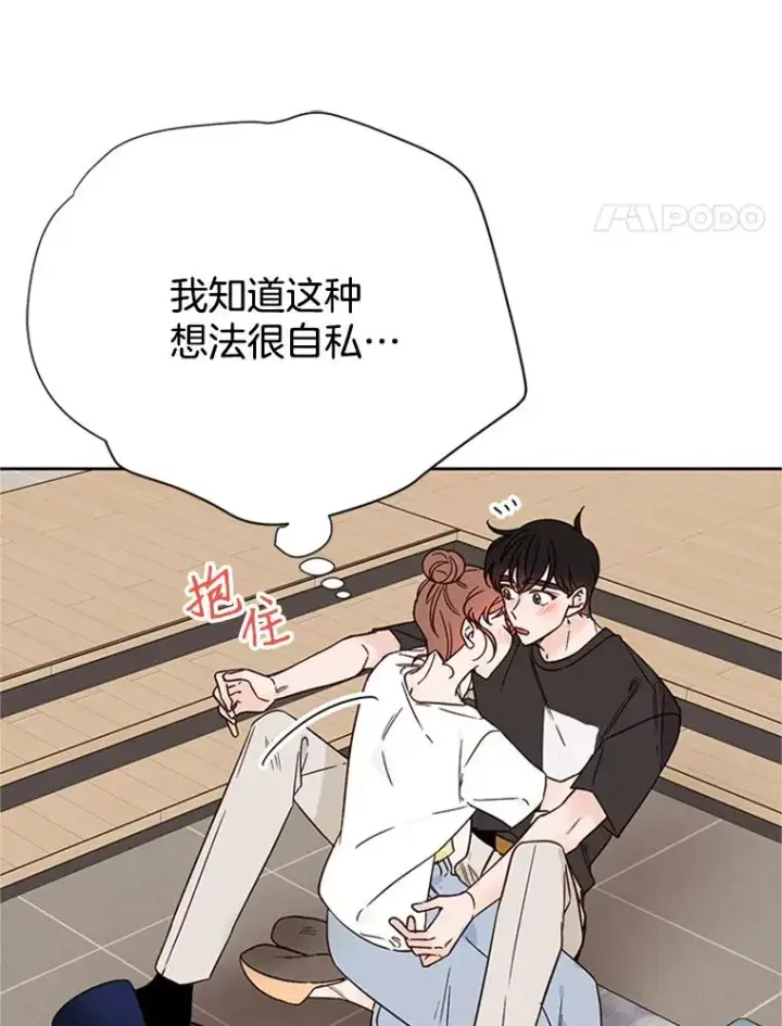 漫画《丈夫候选人》53.寻找周胜豪第51张图