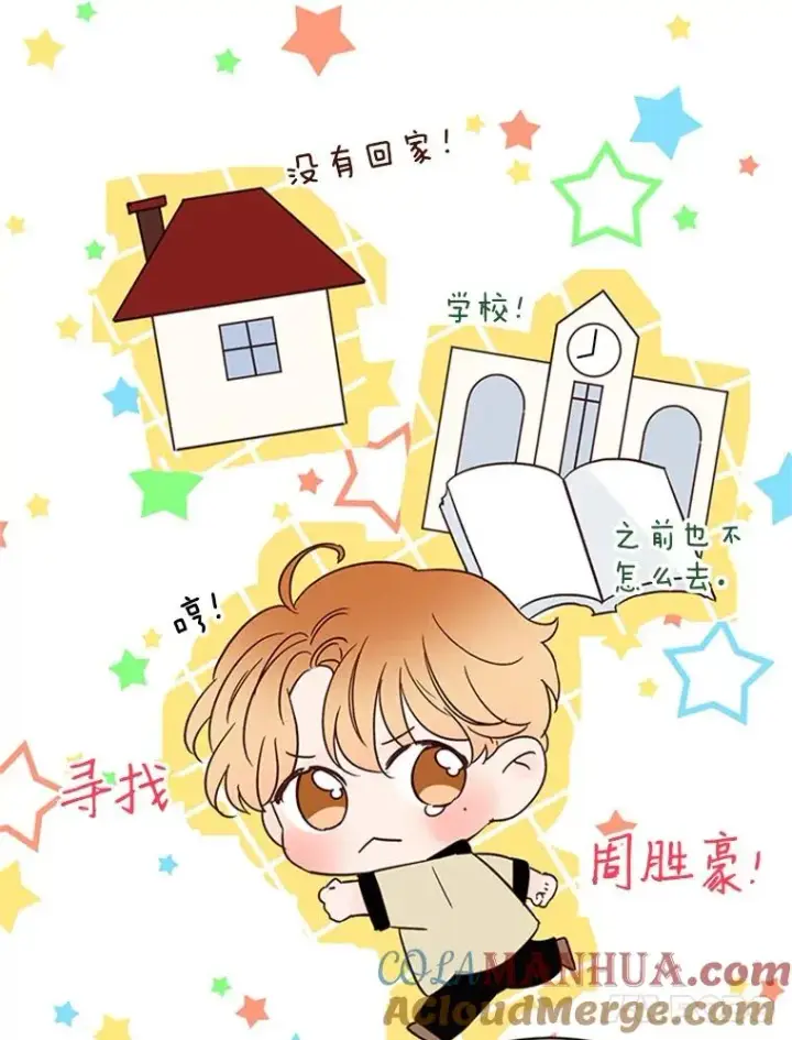 漫画《丈夫候选人》53.寻找周胜豪第61张图