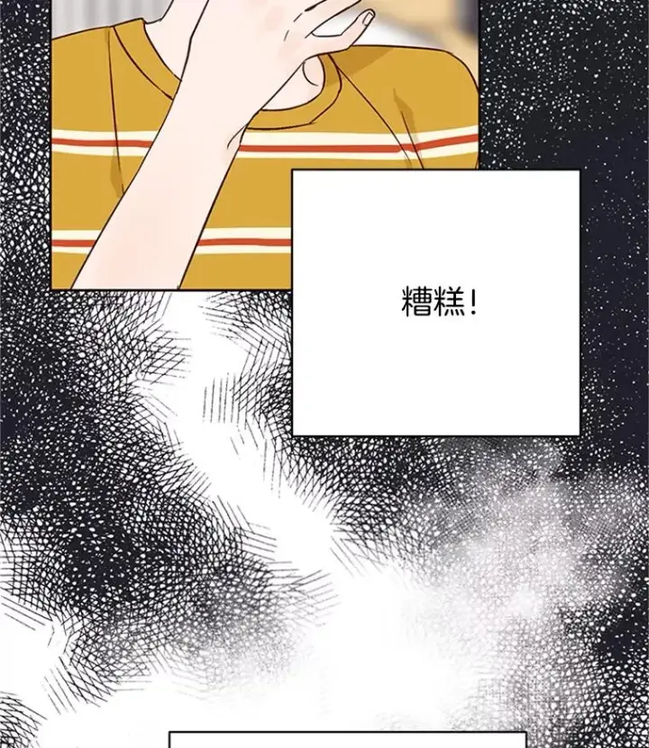 漫画《丈夫候选人》53.寻找周胜豪第83张图