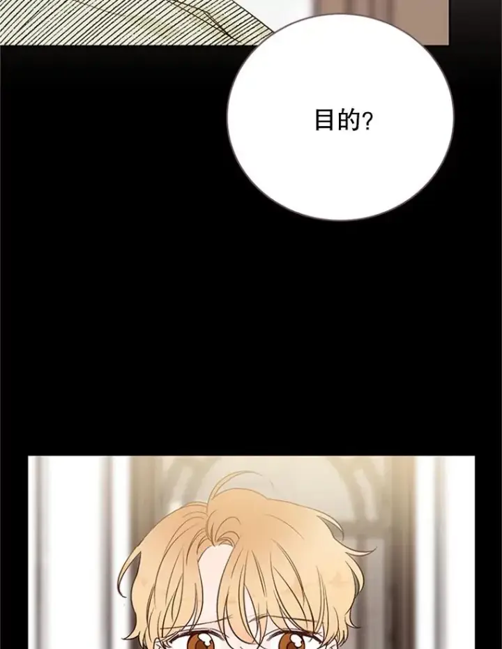 漫画《丈夫候选人》54.周胜豪的选择？第21张图