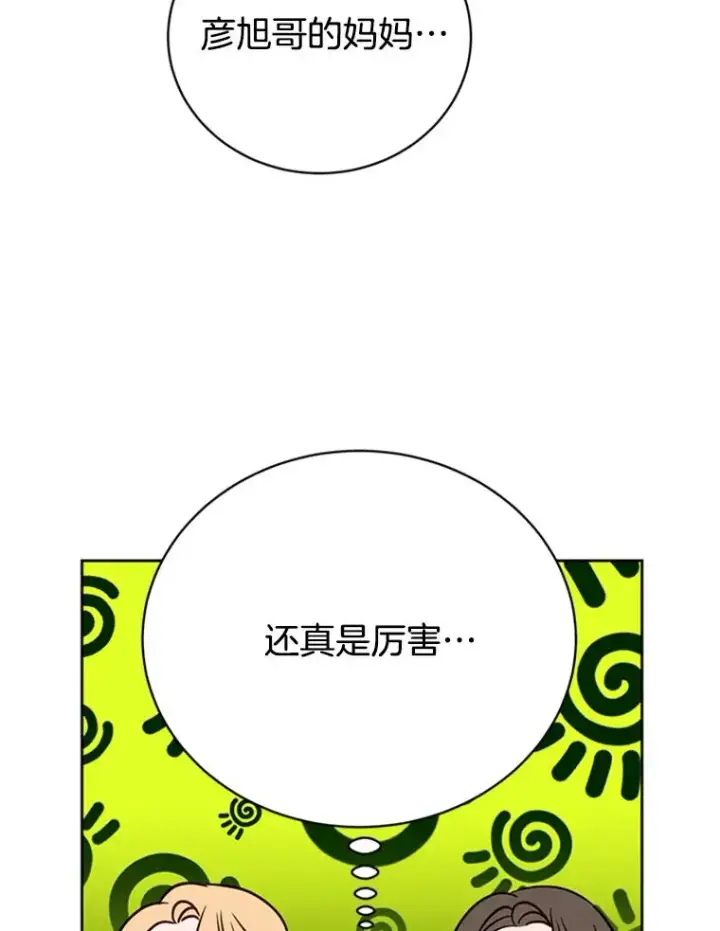 漫画《丈夫候选人》54.周胜豪的选择？第36张图