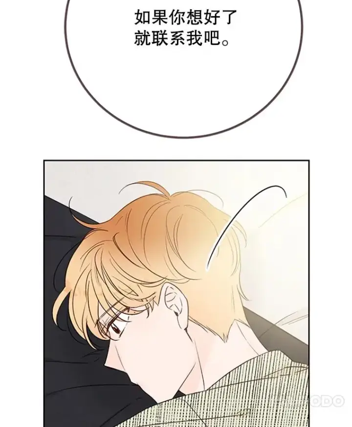 漫画《丈夫候选人》54.周胜豪的选择？第45张图