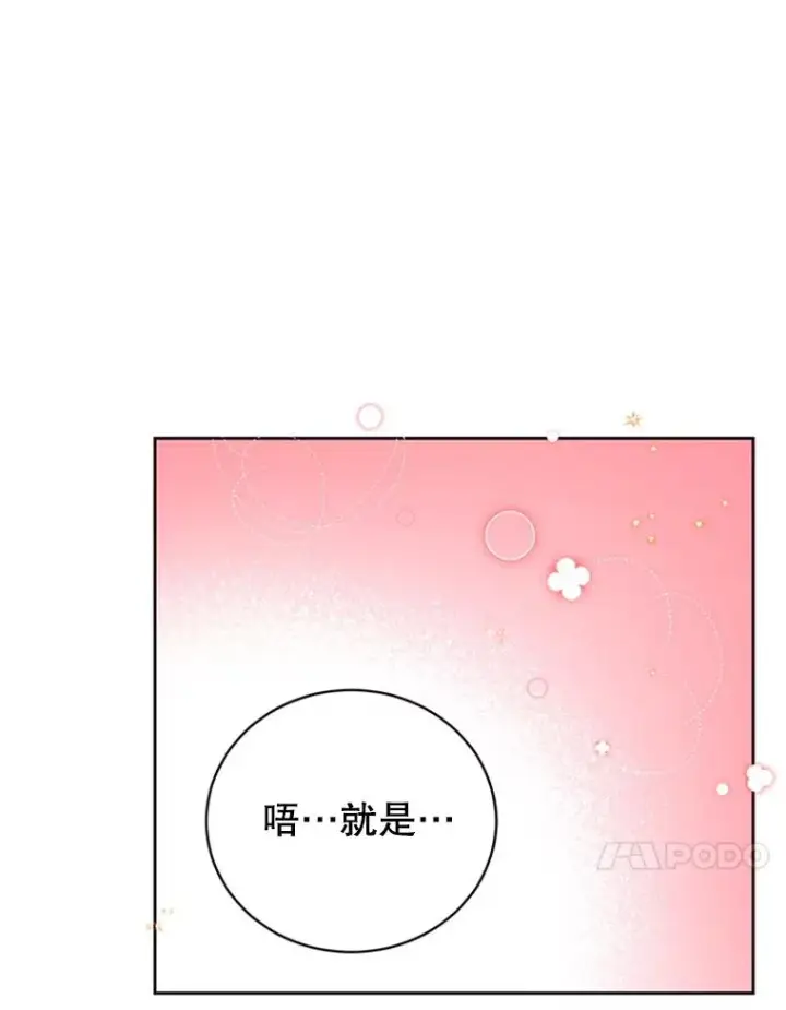 漫画《丈夫候选人》54.周胜豪的选择？第69张图