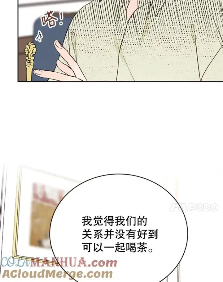 漫画《丈夫候选人》54.周胜豪的选择？第7张图