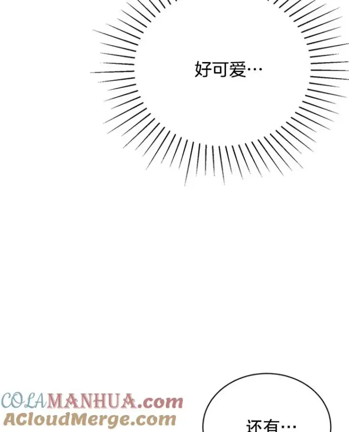 漫画《丈夫候选人》54.周胜豪的选择？第82张图